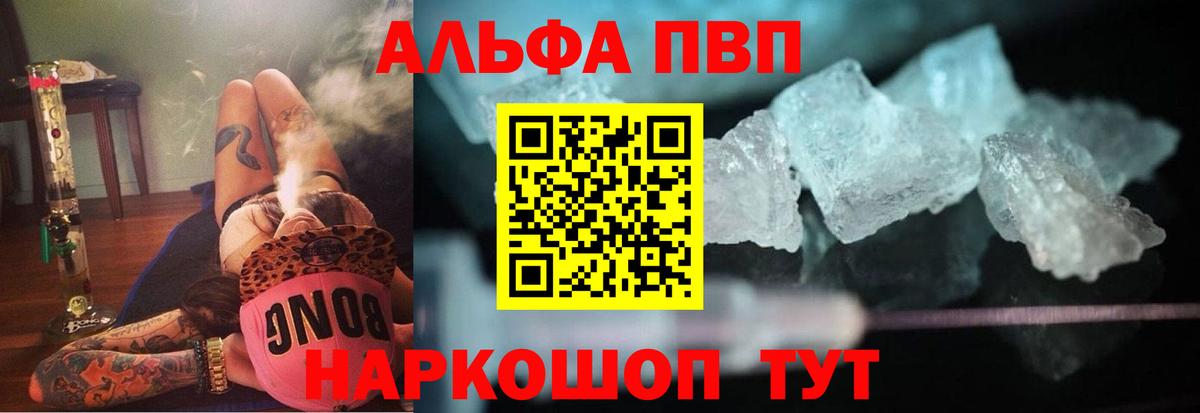 А ПВП СК КРИС  цены   Реж  Вход с VPN  А ПВП Crystall  A PVP 