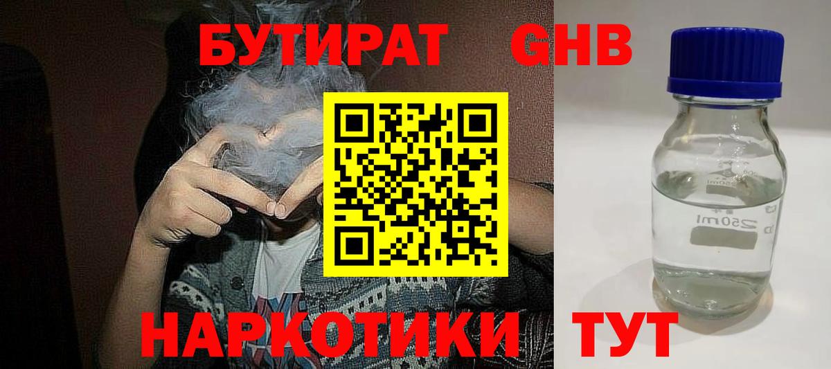 Реж  Бутират 99%  Вход с VPN 