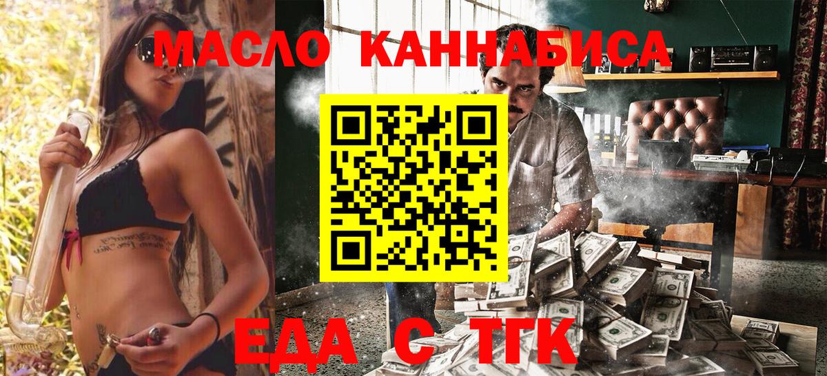 Реж  Cannafood марихуана  Вход с VPN 