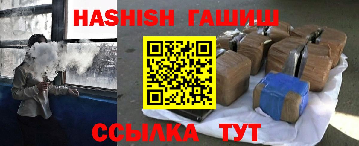 наркошоп  Гашиш 40% ТГК  ГАШ hashish  ГАШ  Вход с VPN  Реж 