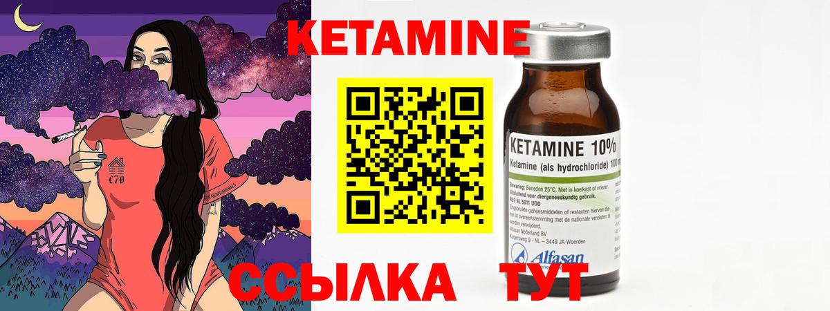 Кетамин ketamine Реж