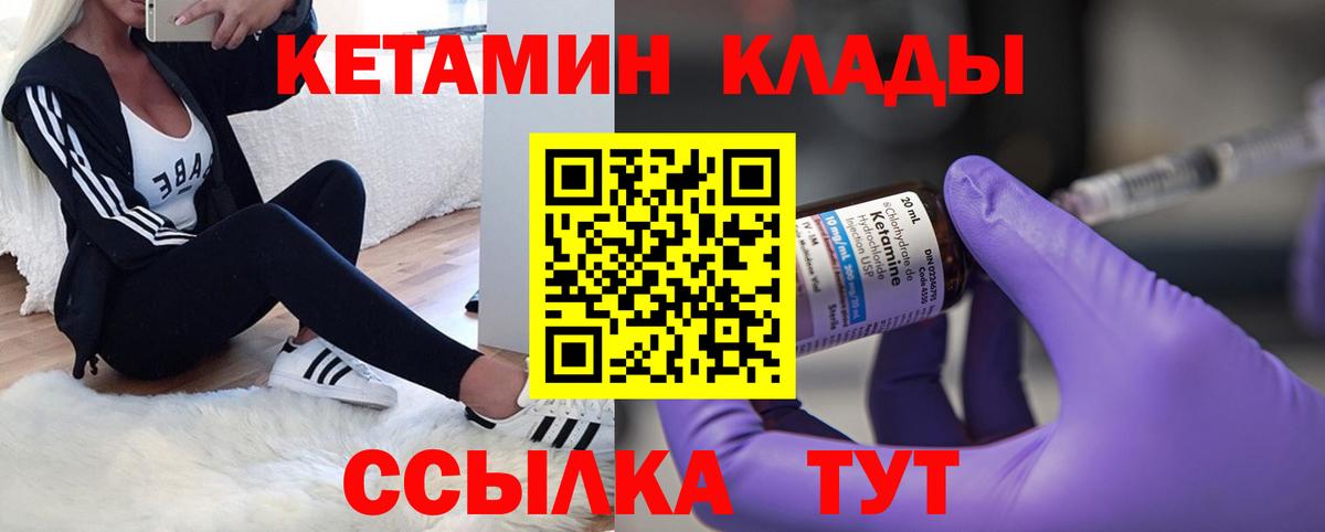 КЕТАМИН VHQ  Кетамин VHQ  Вход с VPN  Реж 