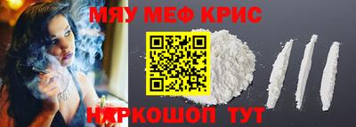 MESCALINE Старая Купавна