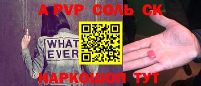 соль ск Ставрополь