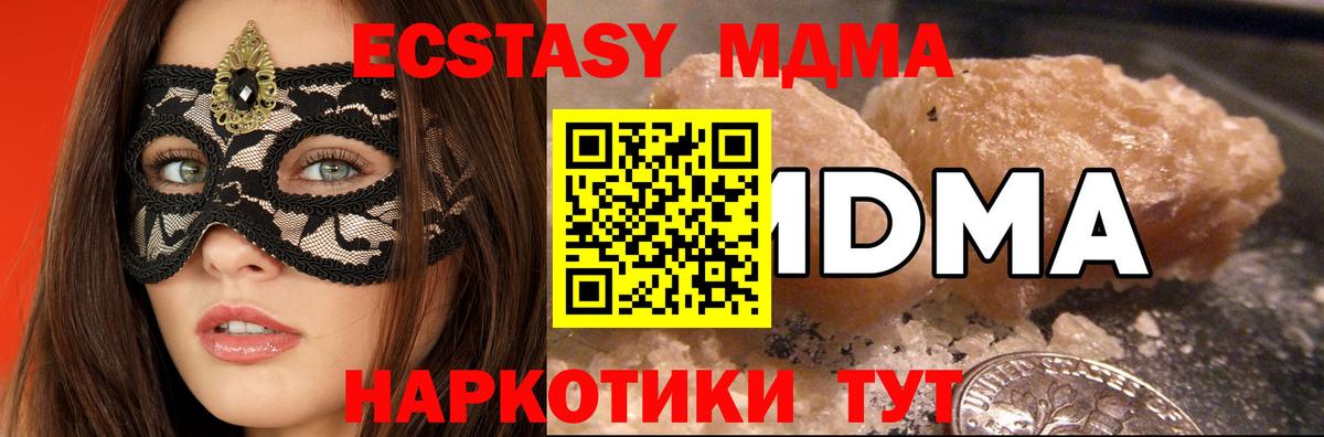 Реж  MDMA Molly  MDMA VHQ  Вход с VPN 