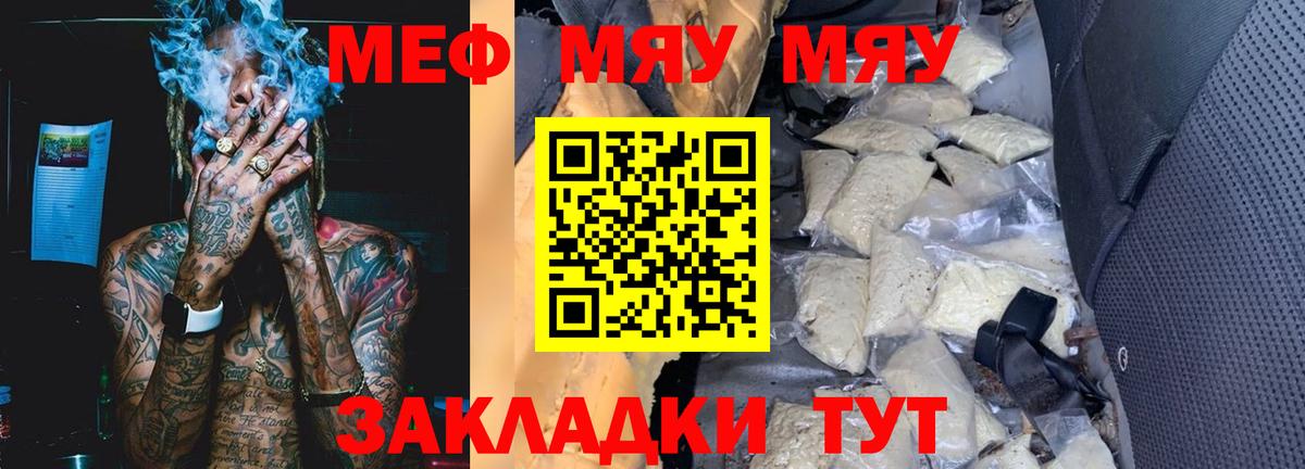 МЕФ Реж