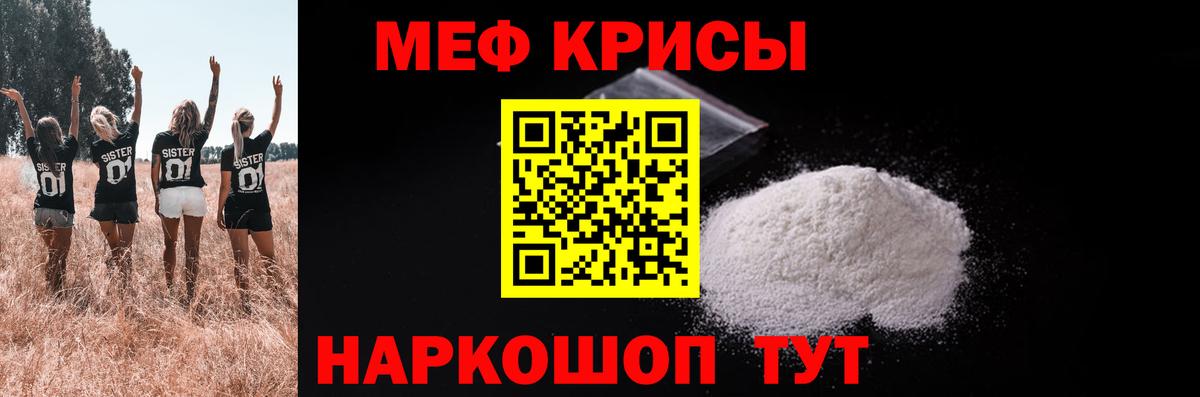 где купить наркоту  Вход с VPN  Меф  Реж  МЯУ-МЯУ 4 MMC  Мефедрон мяу мяу  Меф 